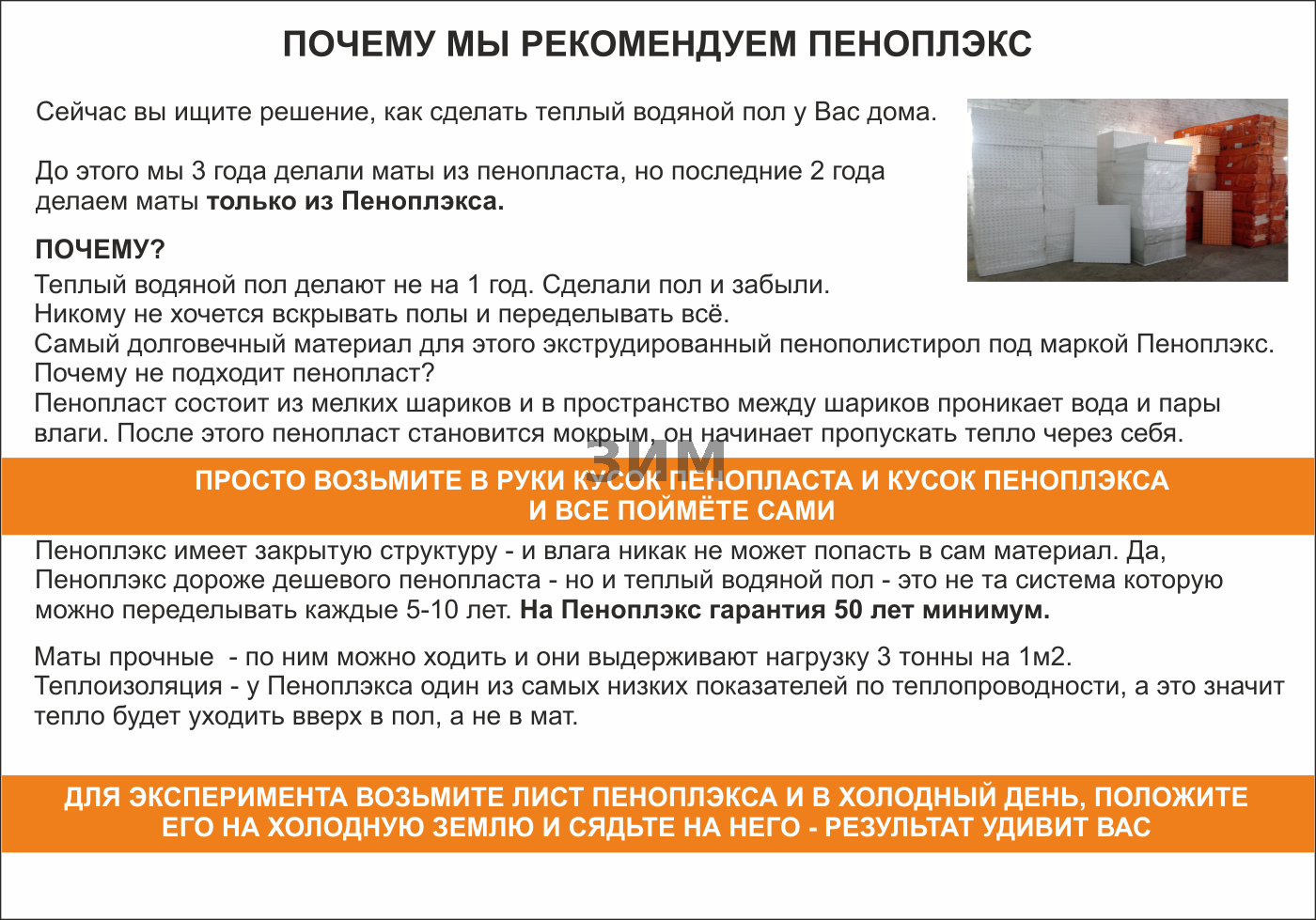 Мат для труб под теплый водяной пол из Пеноплэкс 40 мм с бобышками - монтаж  под полусухую стяжку раствором